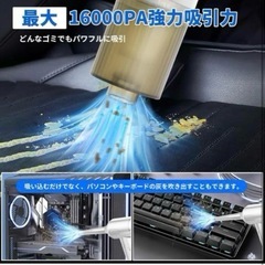 【未使用】ハンディークリーナー 車用掃除機 ブロワー コンパクト掃除機の画像