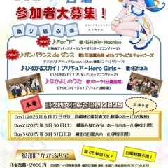 【見学者・参加者募集！】プリキュア合唱第4回練習