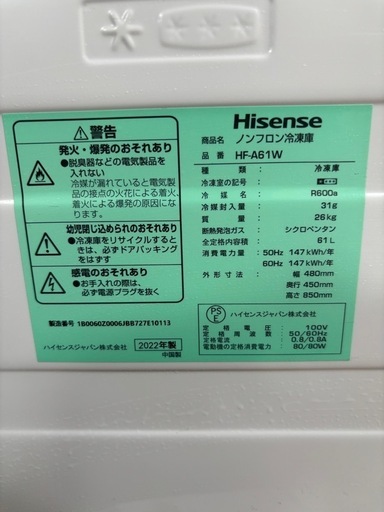 Hisense 冷凍庫