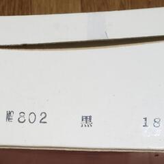 【高島屋】18cm 黒 ローファーの画像