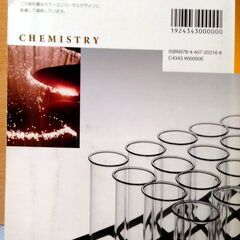 富山高専で使用した教科書　化学　7実験　化学303　高等学校理科用　中古　送料が高いので取りにこれる方限定の画像