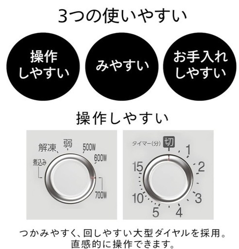 電子レンジ【配達無料お届け設置接続出来ます?都内近郊?】✨ハイパワー700W仕様?除菌クリーニング済極美品✨他にも冷蔵庫.洗濯機.電子