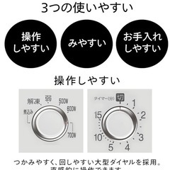 電子レンジ【配達無料お届け設置接続出来ます💫都内近郊🚚】✨ハイパワー700W仕様💫除菌クリーニング済極美品✨他にも冷蔵庫.洗濯機.電子レンジ.オーブン電子レンジ.炊飯器.テーブル&椅子.机&チェアー.ベット&マットレス.ドレッサーなど多種多様な美品が有ります✨お気軽にお問い合わせ下さい💫の画像