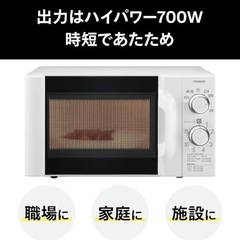 電子レンジ【配達無料お届け設置接続出来ます💫都内近郊🚚】✨ハイパ...