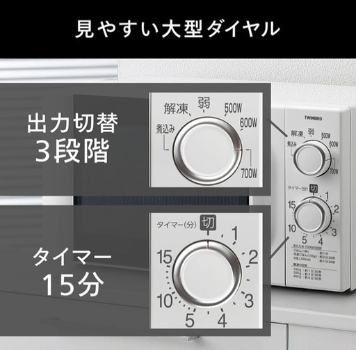 電子レンジ【配達無料お届け設置接続出来ます?都内近郊?】✨ハイパワー700W仕様?除菌クリーニング済極美品✨他にも冷蔵庫.洗濯機.電子