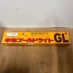 ガス切断器