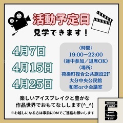 見学者歓迎！特撮・VFXを楽しむ映像制作サークル