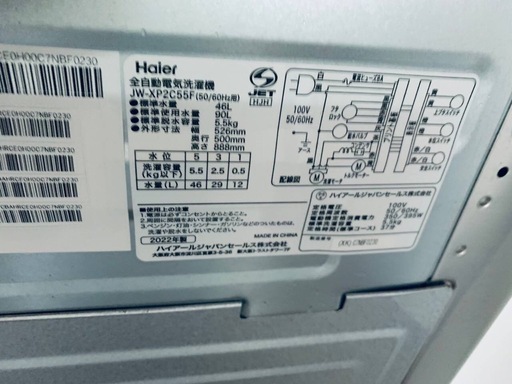 EJ5147番✨Haier✨電気洗濯機 ✨JW-XP2C55F