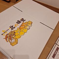 段ボールの画像