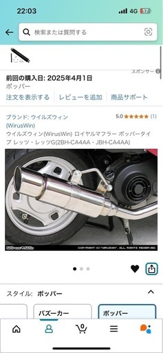 ウイルズウィンロイヤルマフラー新品　原付レッツG