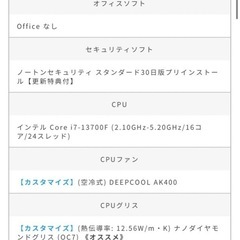 ガレリア ゲーミングPC  の画像