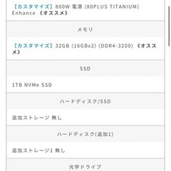 ガレリア ゲーミングPC  の画像