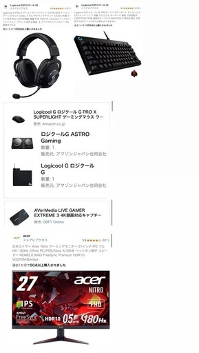 ガレリア ゲーミングPC  