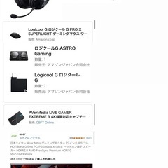 ガレリア ゲーミングPC  の画像