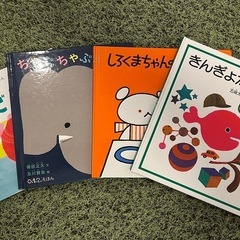 絵本　1〜2歳　