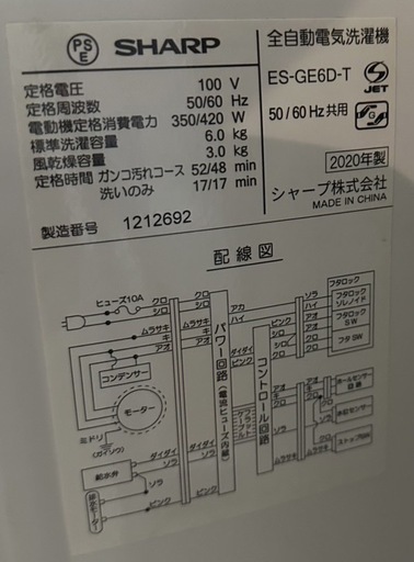 シャープ洗濯機