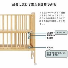 【値段交渉可】美品　KATOJI ベビーベッド 70×120 ハイシートベビーベッドの画像