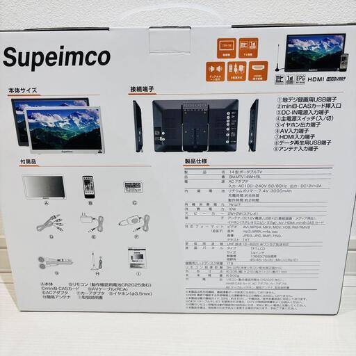 ポータブル テレビ小型 14インチ 極軽 薄い 大画面 大音量 録画
