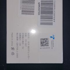 未開封のチェッカーです。水分油分チェッカーの画像