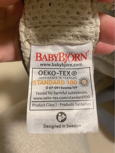 ベビービョルン ハーモニー  抱っこ紐　