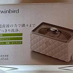 （さらにさらに値下げしました）ツインバード超音波洗浄機