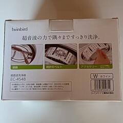 （最終値下げ）ツインバード超音波洗浄機の画像