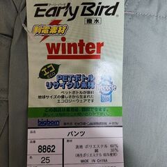 ｢お渡し決定｣防寒ズボンの画像