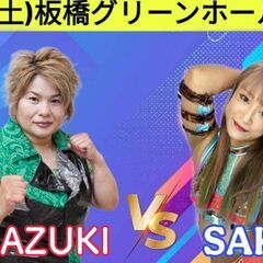 明日！ＰＵＲＥ―Ｊ女子プロレス開催！！