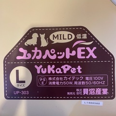 ペットヒーター　　L サイズ