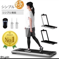 引渡し決定　ルームランナーの画像