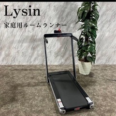 引渡し決定　ルームランナーの画像