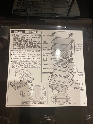 ホットプレートセット
