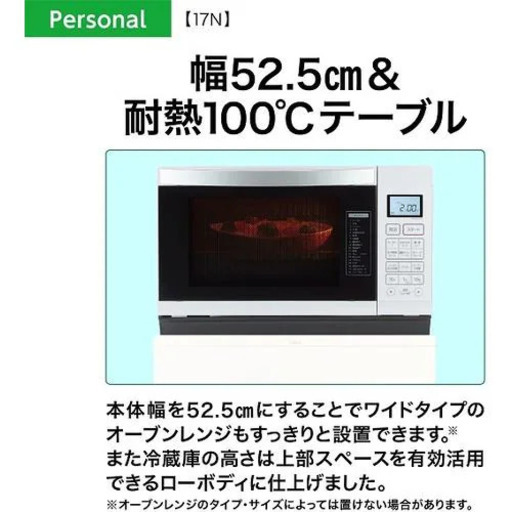 【4/5引き取り】2023年製冷蔵庫 AQU A (168L・右開き・2ドア）