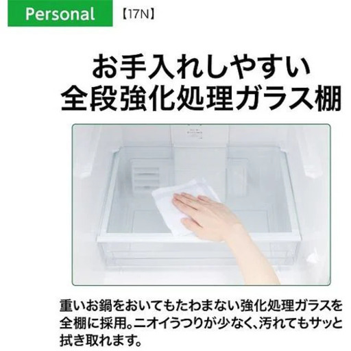 【4/5引き取り】2023年製冷蔵庫 AQU A (168L・右開き・2ドア）