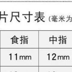 フレンチネイルチップ Sサイズの画像