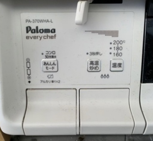 ガステーブル　ガスコンロ