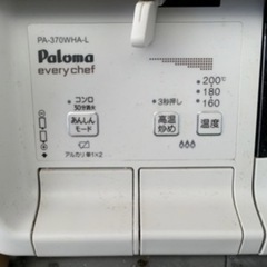 ガステーブル　ガスコンロの画像