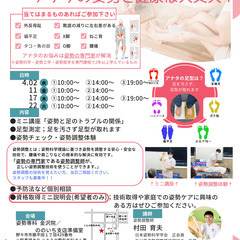 自分の足型と姿勢知りたくない？