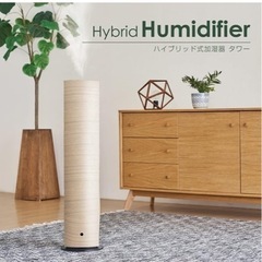 ハイブリッド式　タワー型　加湿器