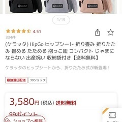 ヒップシート　黒の画像