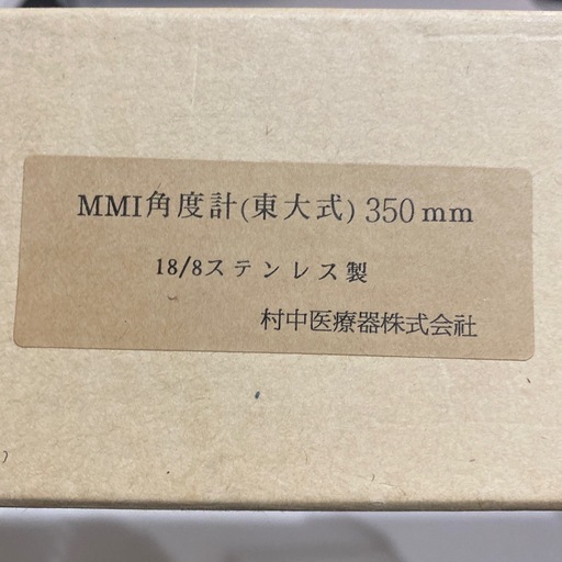 角度計　大東式　３５０mm