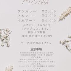 【5名限定!!】4.5月ネイルモデル募集中✨