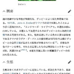 ペット（熱帯魚）生体の画像