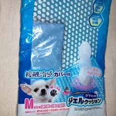 ジェルクッション　犬猫用
