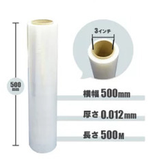 ストレッチフィルム50cm幅(6本入)【値下げ】