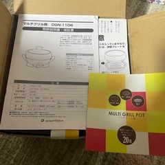未使用　マルチグリル鍋　お譲りしますの画像