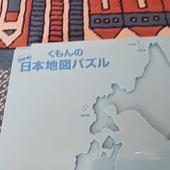 くもん日本地図