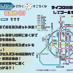 【急募】5日(土)大阪市内でお花見 - 友達