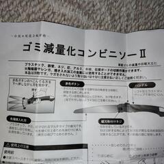 ゴミ減量化コンビニソーⅡ  ノコギリの画像