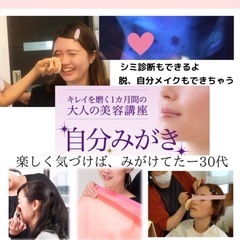 血流アップイベント＆お肌もトーンUP明石　山電藤江駅横 − 兵庫県